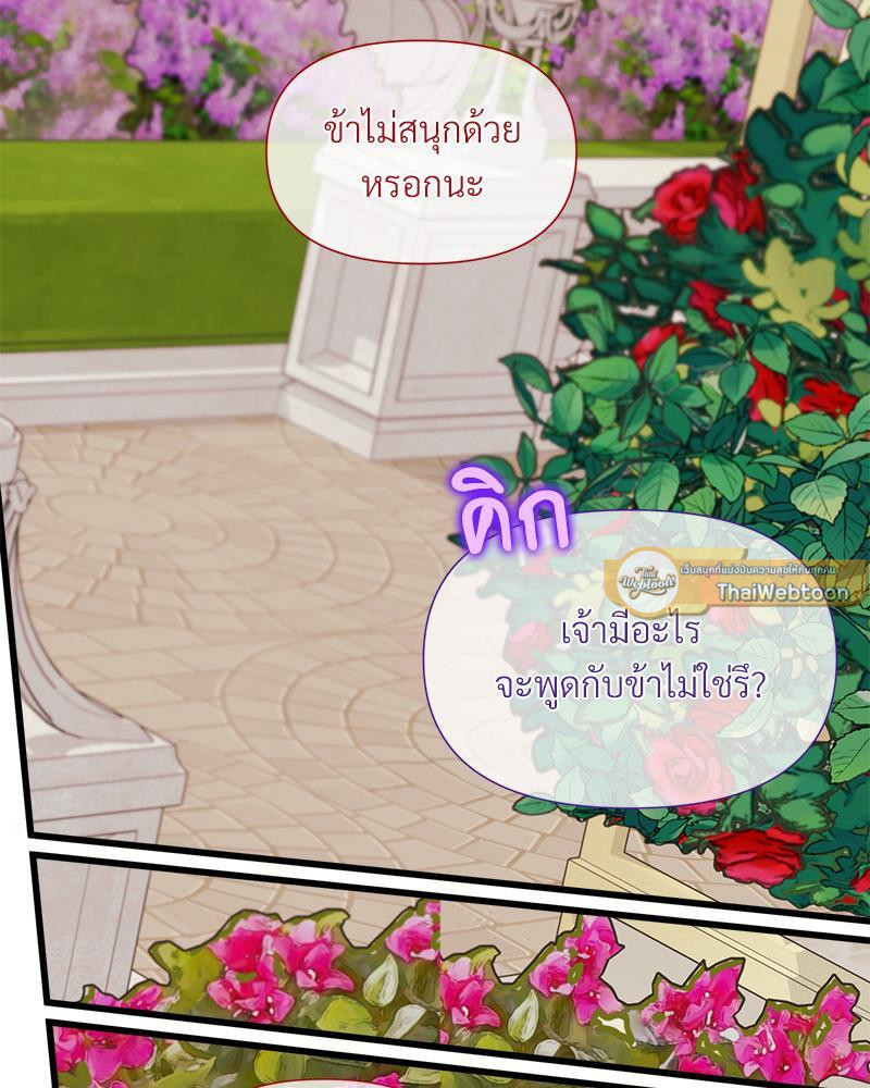 Prince 0 percent ตอนที่ 39 96