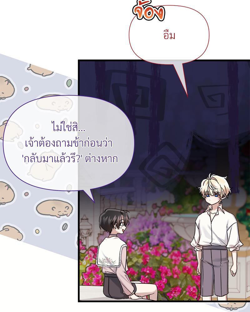Prince 0 percent ตอนที่ 39 99