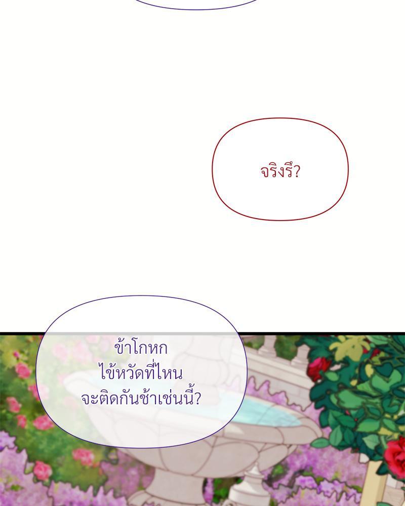 Prince 0 percent ตอนที่ 39 95