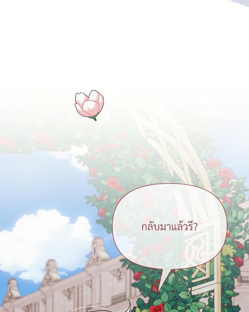 Prince 0 percent ตอนที่ 39 100