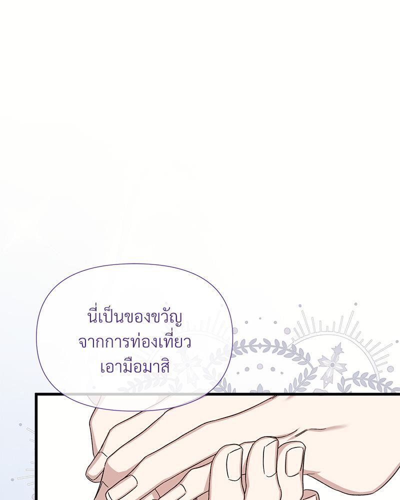 Prince 0 percent ตอนที่ 39 103
