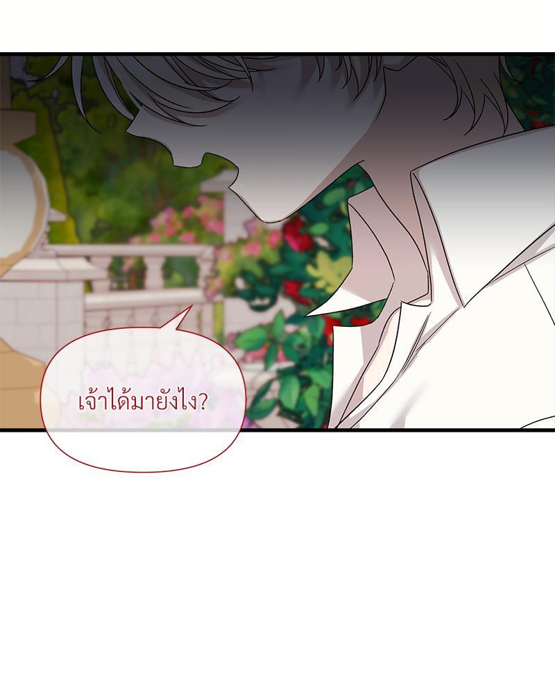 Prince 0 percent ตอนที่ 39 108