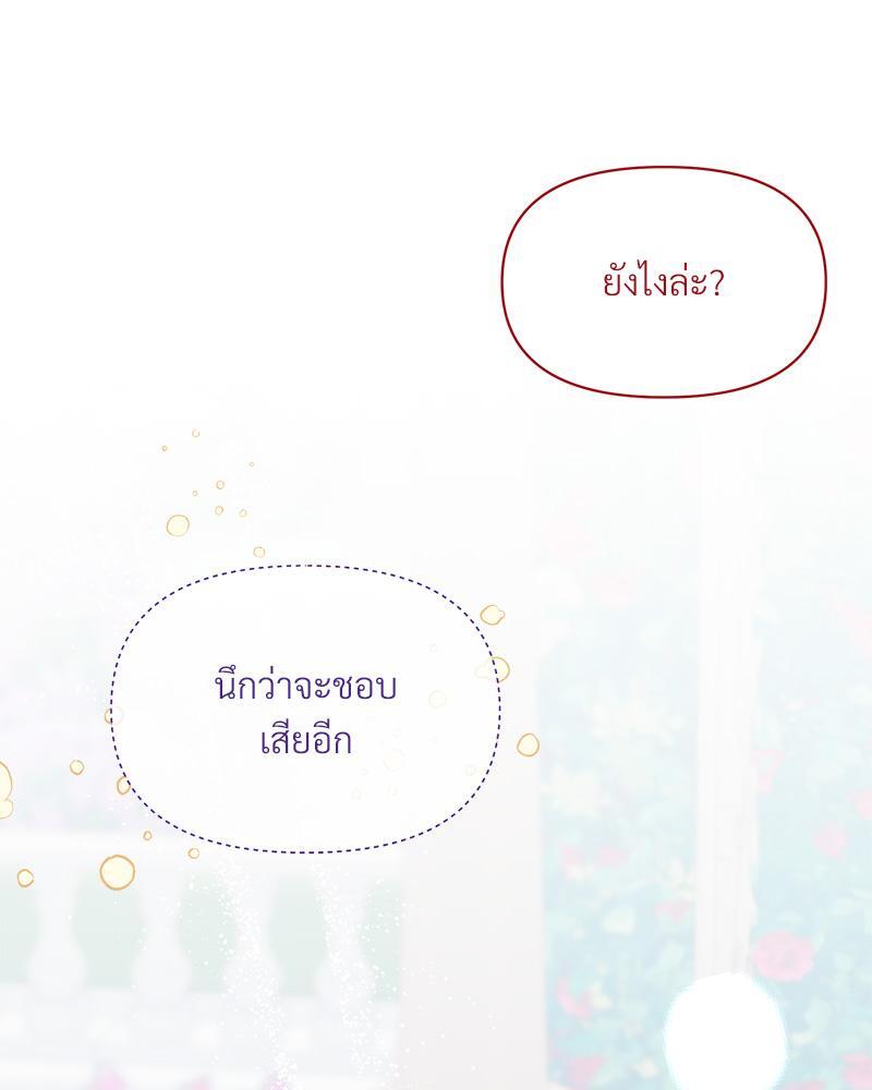 Prince 0 percent ตอนที่ 39 110