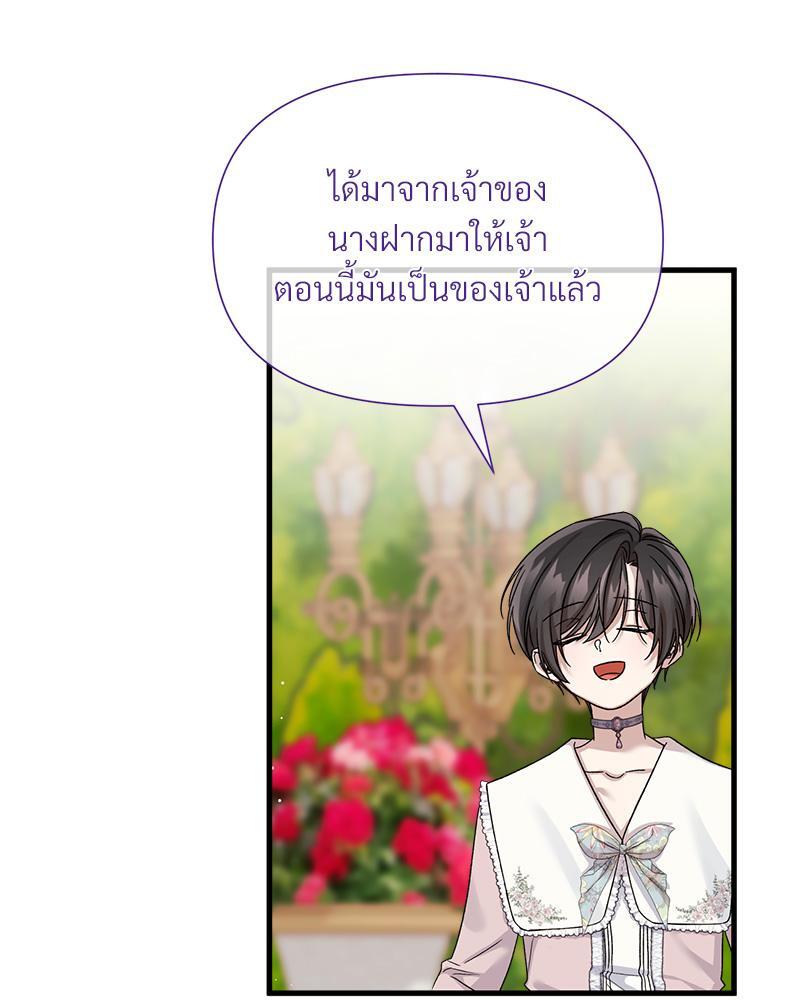 Prince 0 percent ตอนที่ 39 109