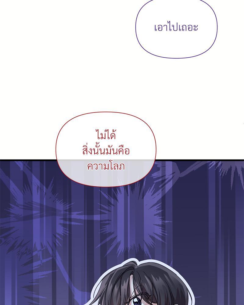 Prince 0 percent ตอนที่ 39 115