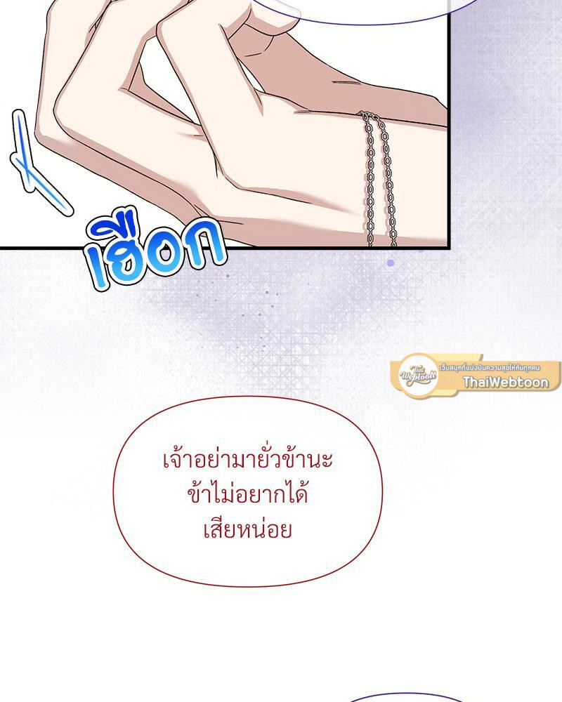 Prince 0 percent ตอนที่ 39 114