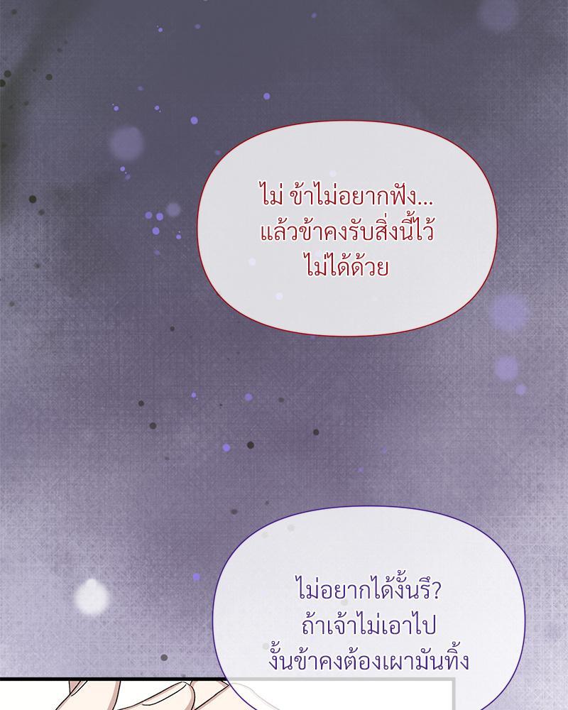 Prince 0 percent ตอนที่ 39 113