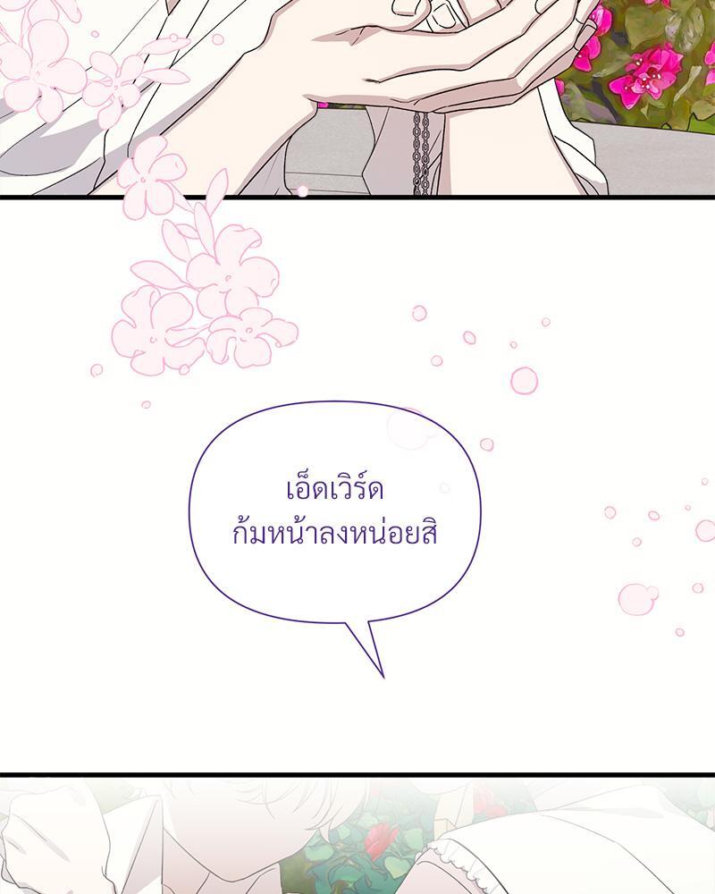 Prince 0 percent ตอนที่ 39 119