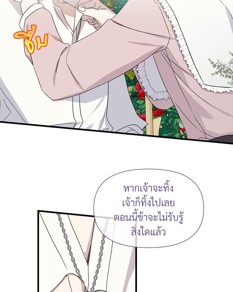 Prince 0 percent ตอนที่ 39 120