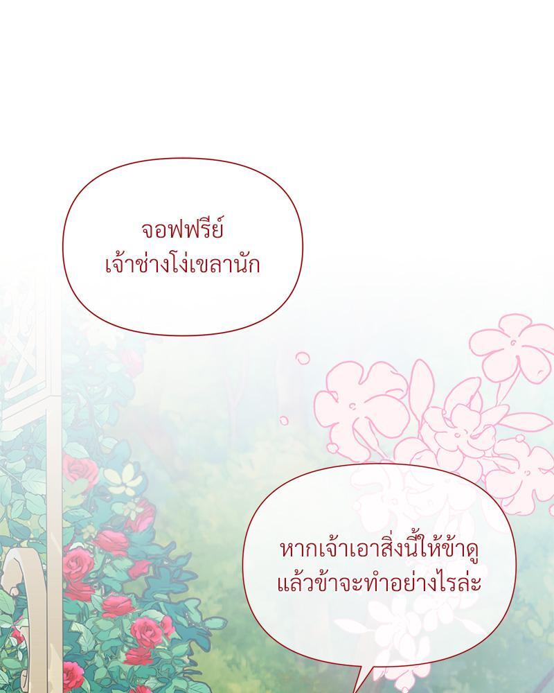 Prince 0 percent ตอนที่ 39 117
