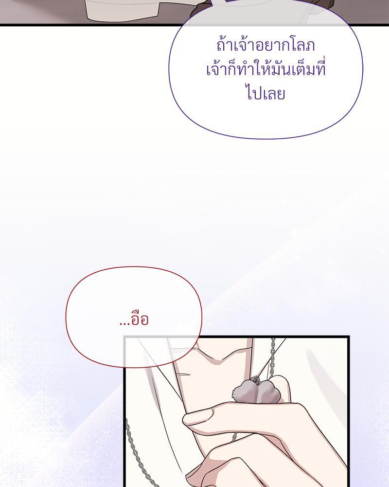 Prince 0 percent ตอนที่ 39 125
