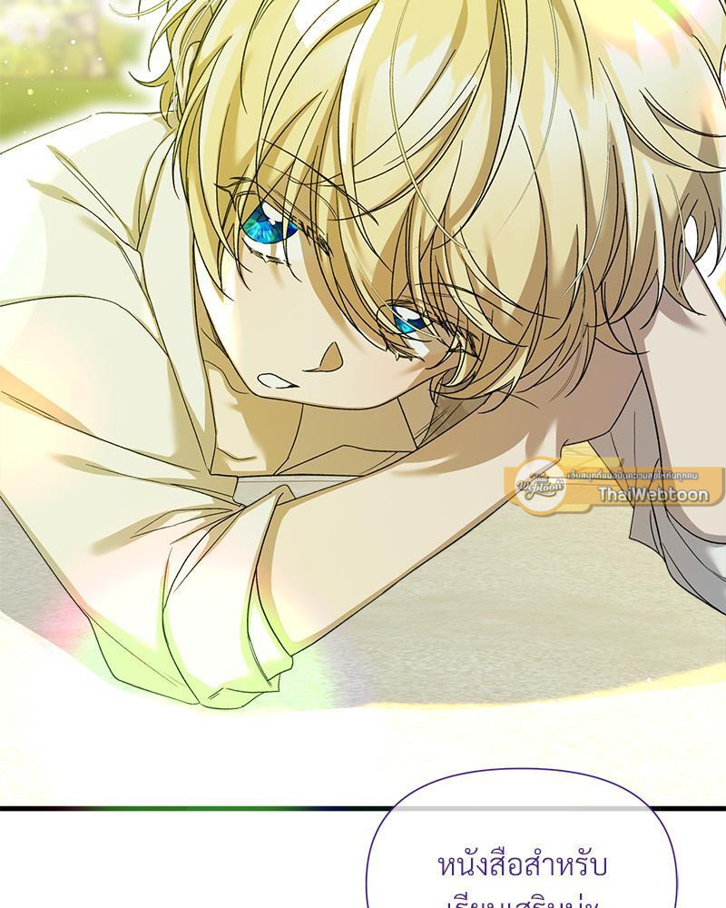 Prince 0 percent ตอนที่ 40 5