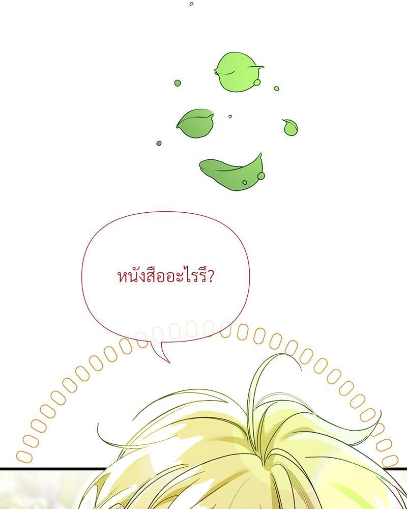 Prince 0 percent ตอนที่ 40 4