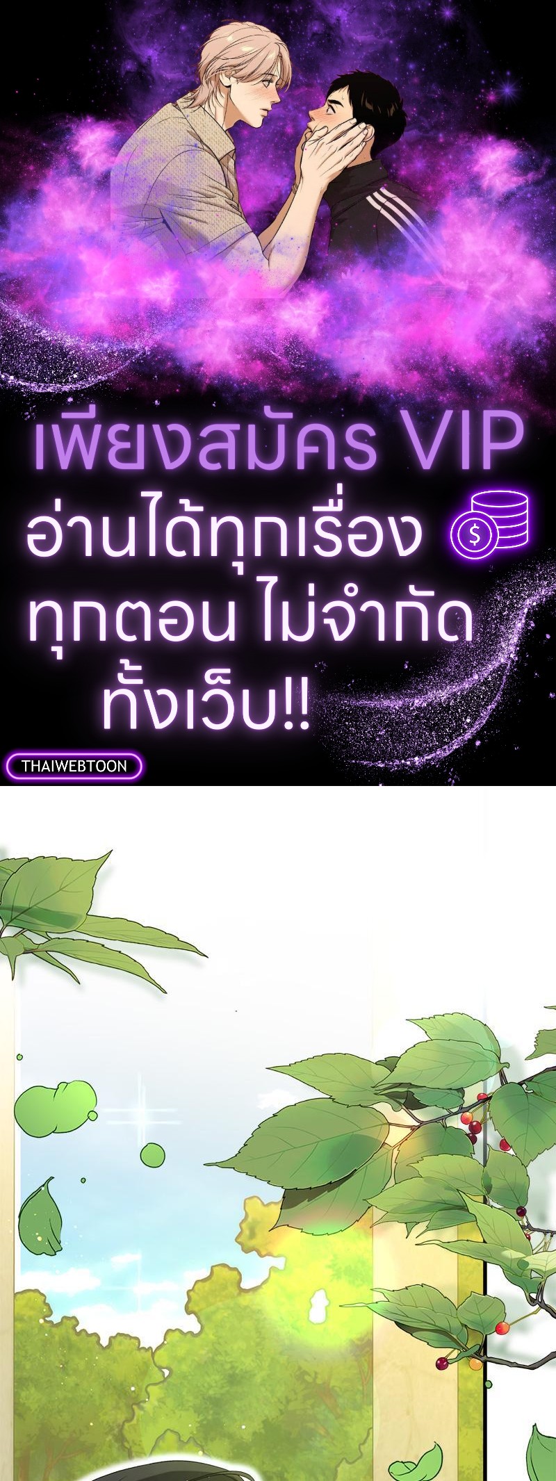 Prince 0 percent ตอนที่ 40 1