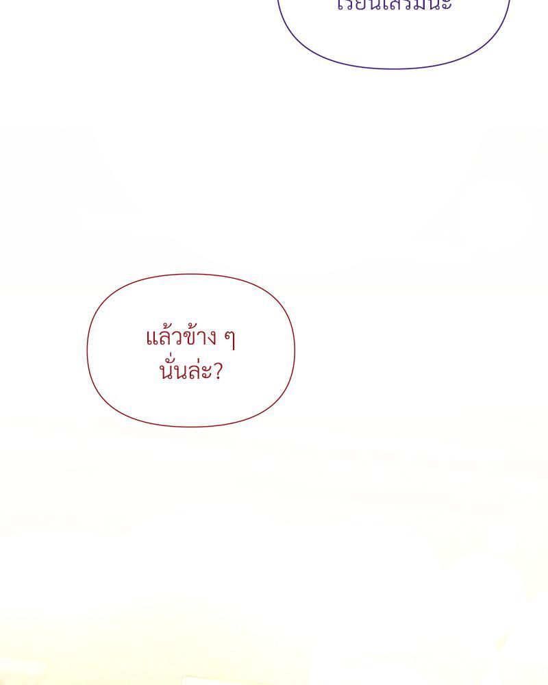 Prince 0 percent ตอนที่ 40 6