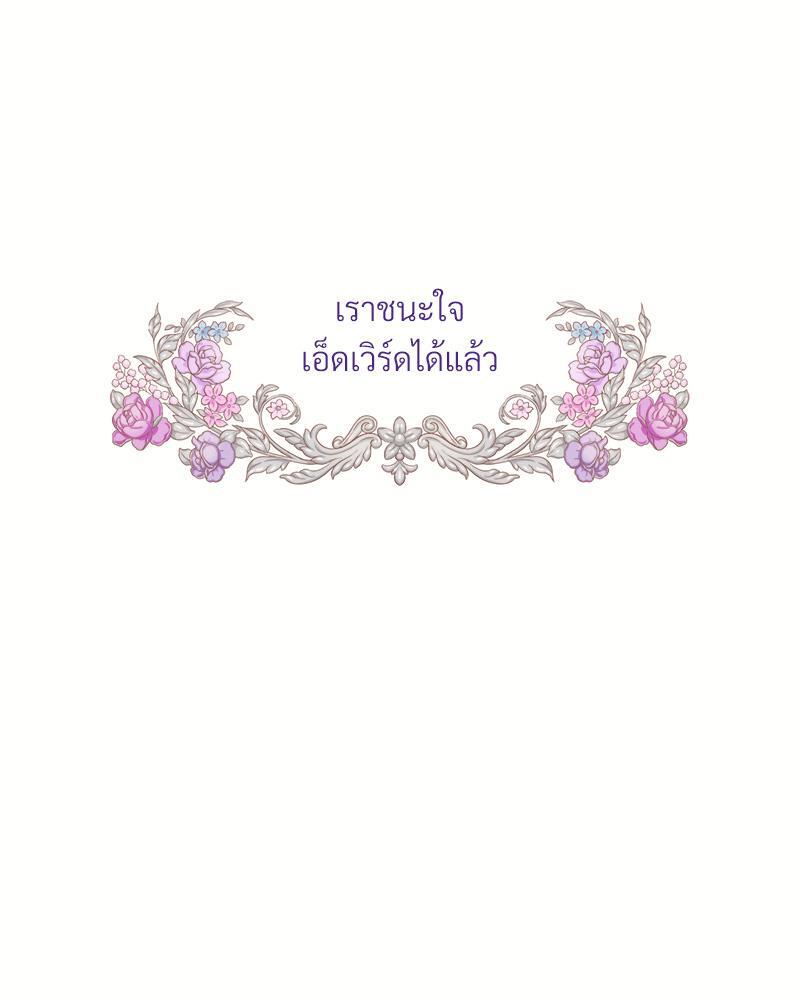 Prince 0 percent ตอนที่ 39 131