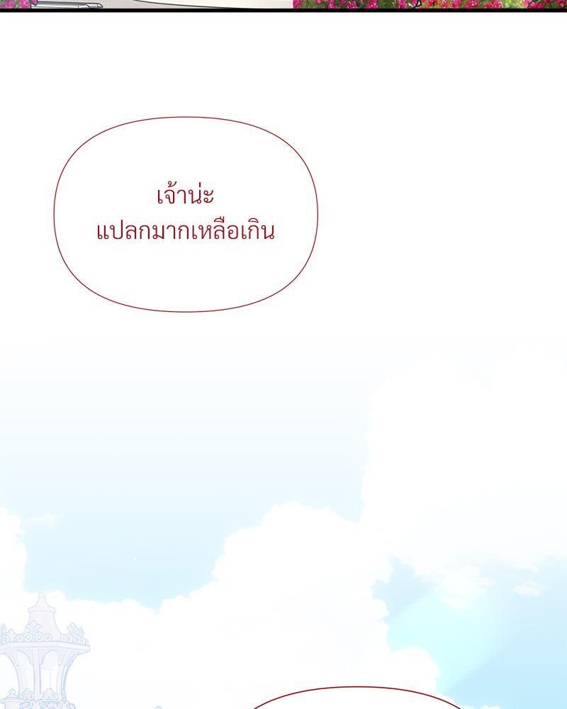 Prince 0 percent ตอนที่ 39 128