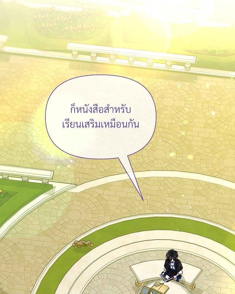 Prince 0 percent ตอนที่ 40 7