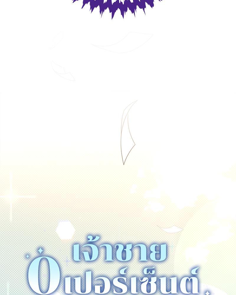 Prince 0 percent ตอนที่ 40 19