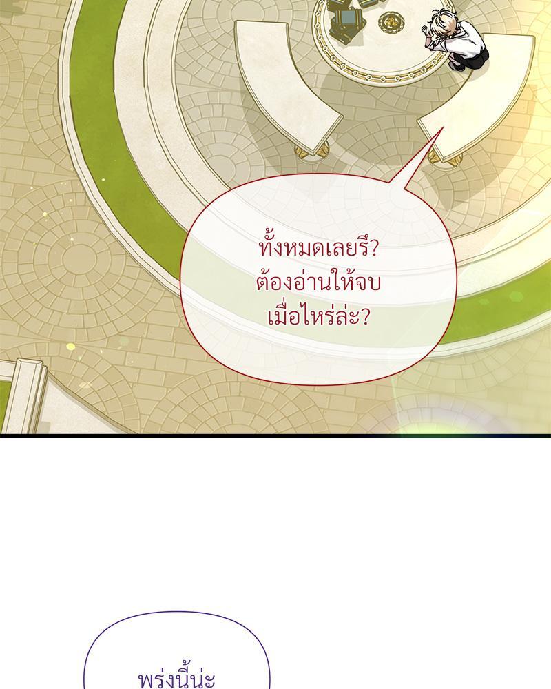 Prince 0 percent ตอนที่ 40 8