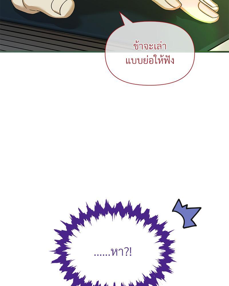 Prince 0 percent ตอนที่ 40 18