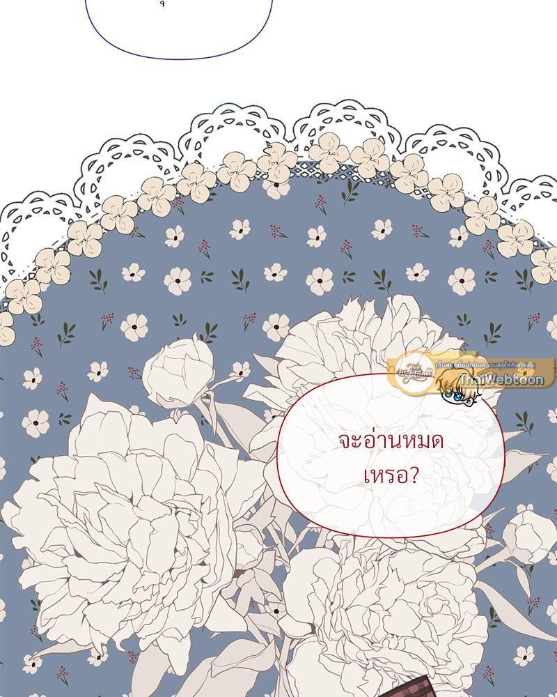 Prince 0 percent ตอนที่ 40 9