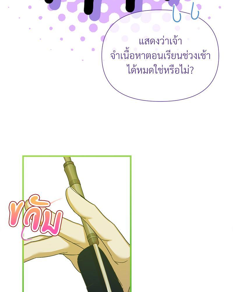 Prince 0 percent ตอนที่ 40 24
