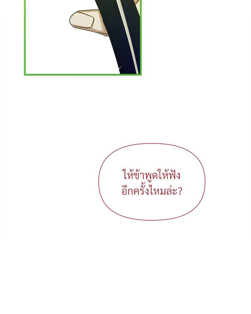 Prince 0 percent ตอนที่ 40 25