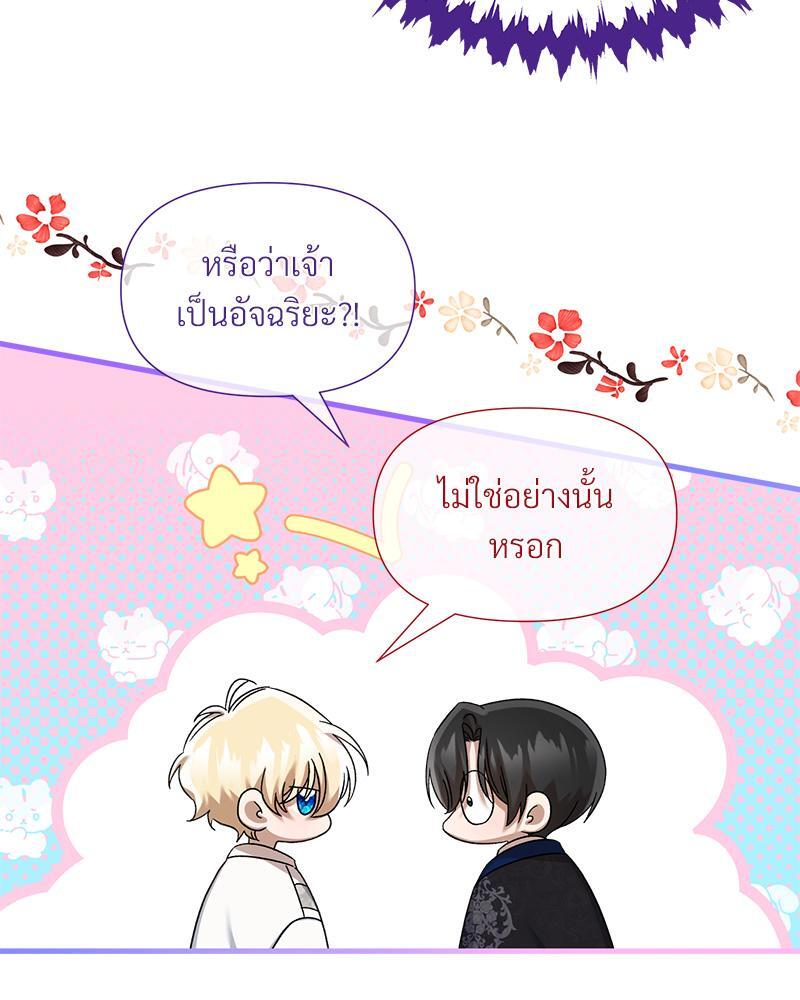Prince 0 percent ตอนที่ 40 28