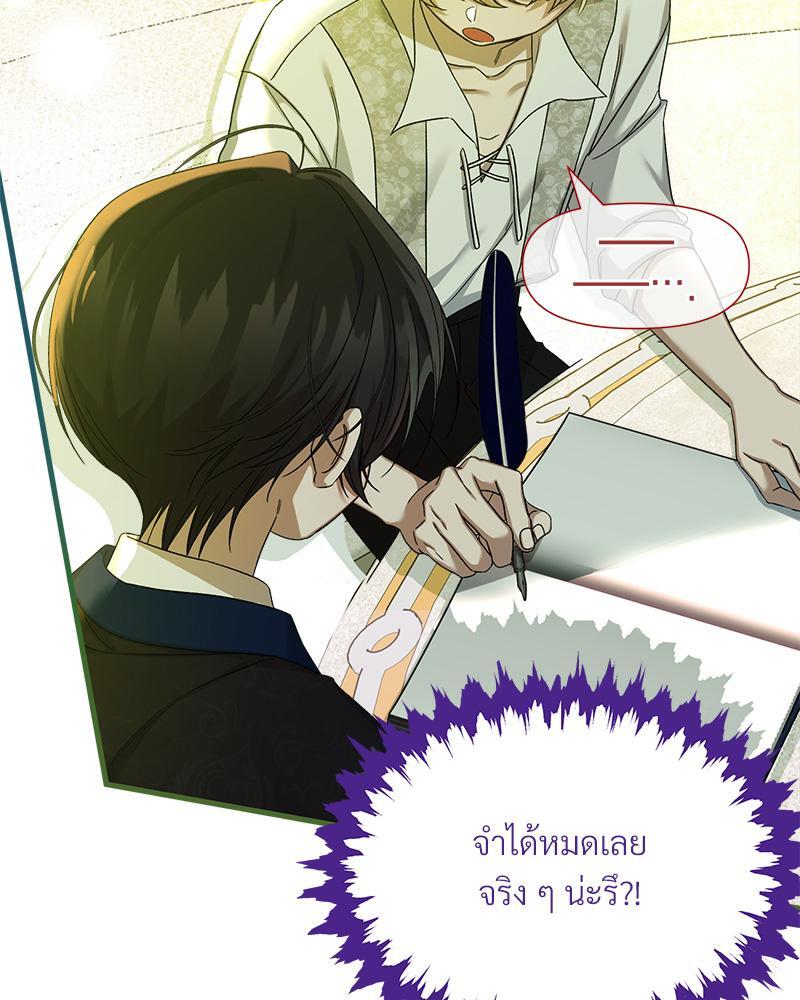 Prince 0 percent ตอนที่ 40 27