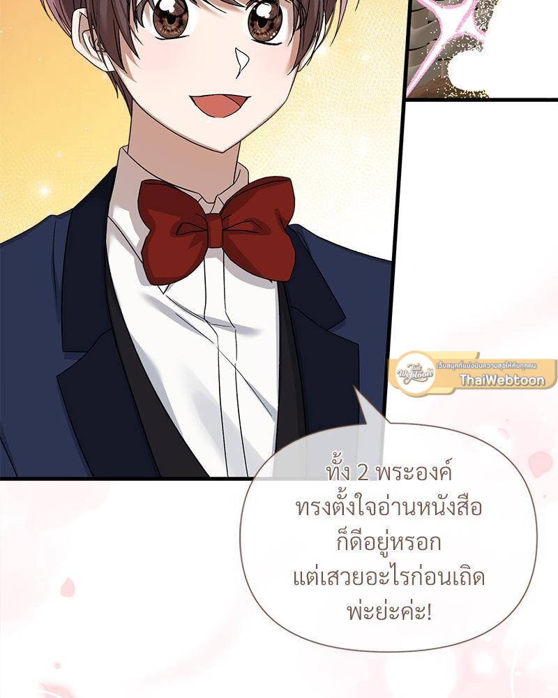 Prince 0 percent ตอนที่ 40 32