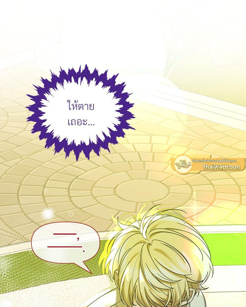 Prince 0 percent ตอนที่ 40 26