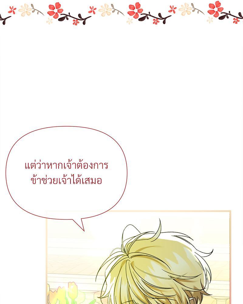 Prince 0 percent ตอนที่ 40 29