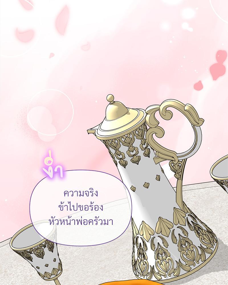 Prince 0 percent ตอนที่ 40 33
