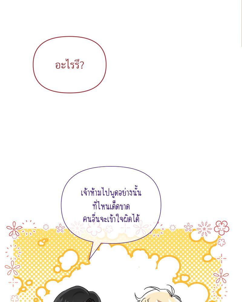 Prince 0 percent ตอนที่ 40 40