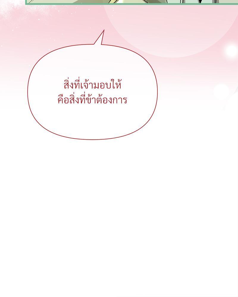 Prince 0 percent ตอนที่ 40 37