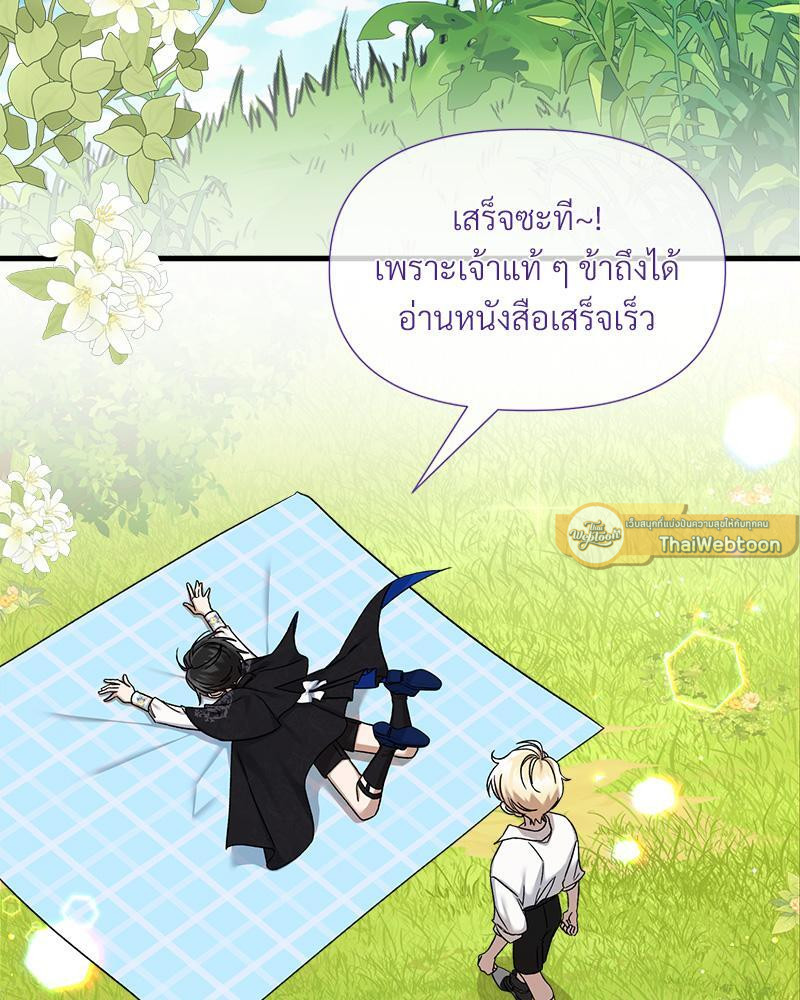 Prince 0 percent ตอนที่ 40 43