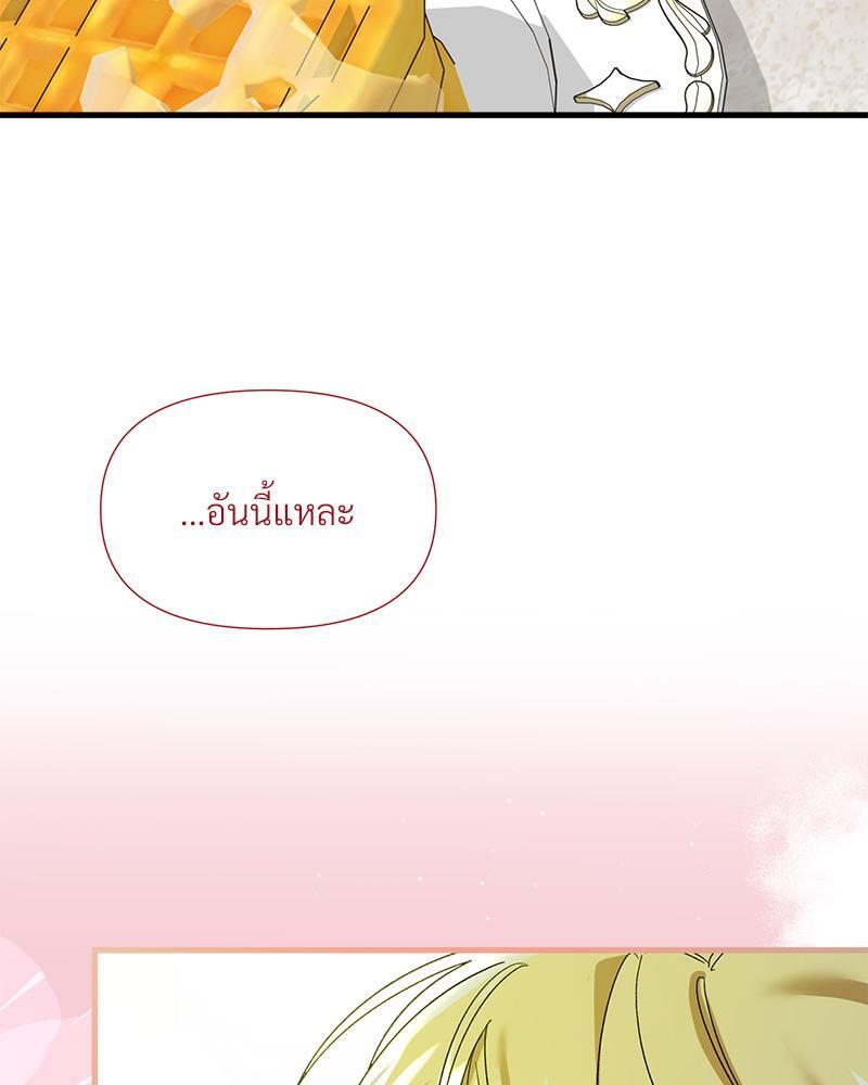 Prince 0 percent ตอนที่ 40 35