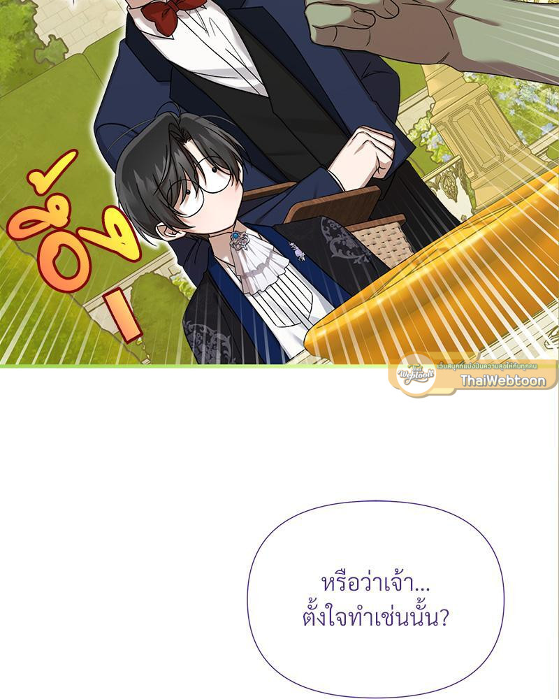 Prince 0 percent ตอนที่ 40 39