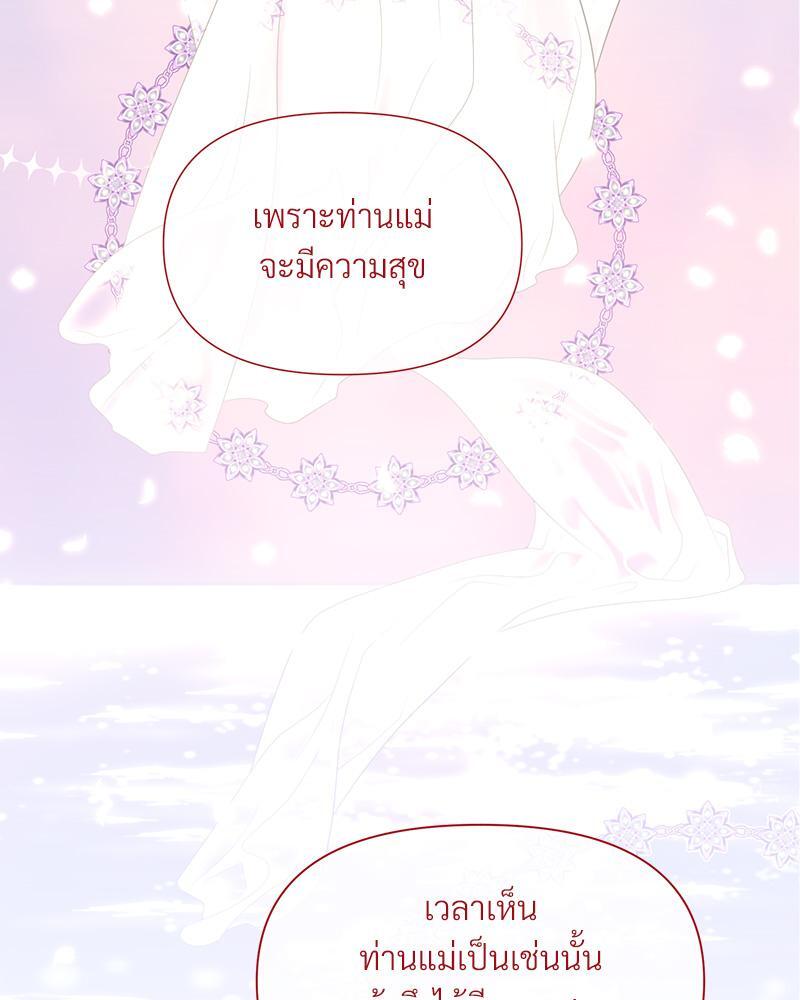 Prince 0 percent ตอนที่ 40 49