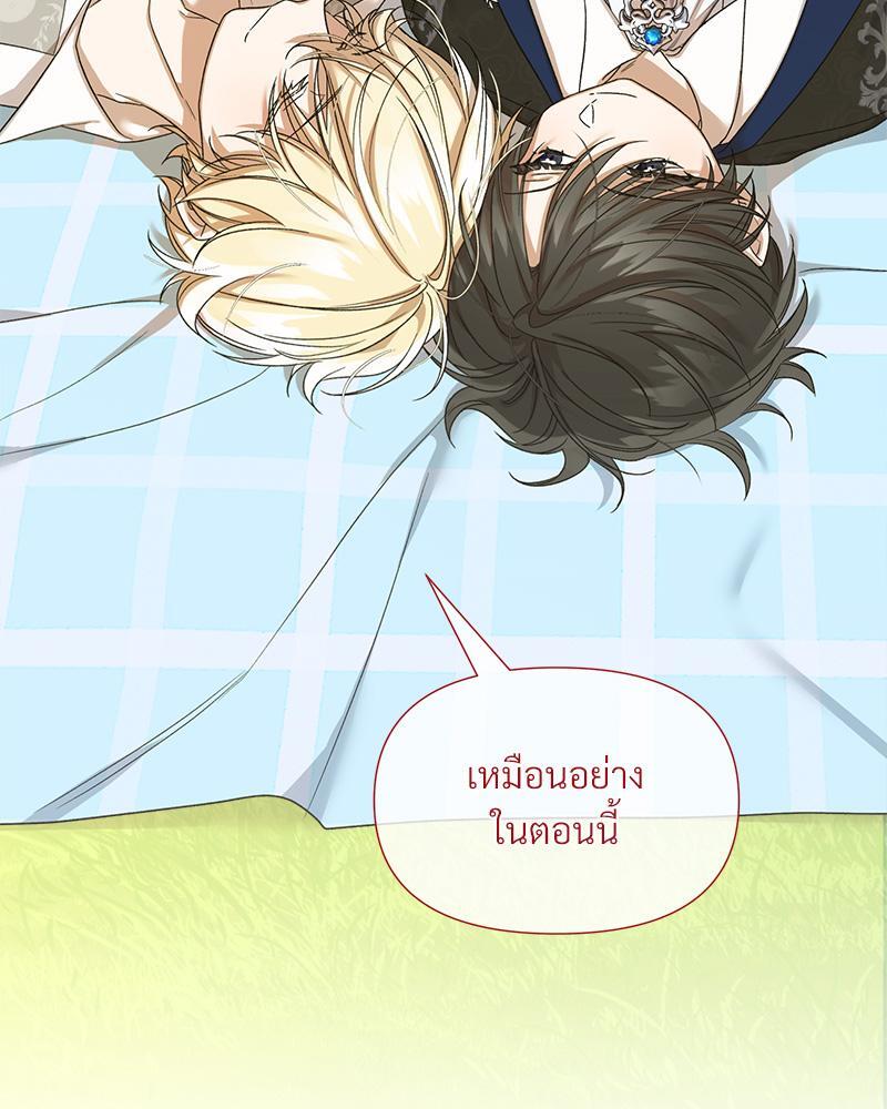 Prince 0 percent ตอนที่ 40 52
