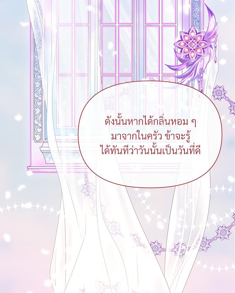 Prince 0 percent ตอนที่ 40 48