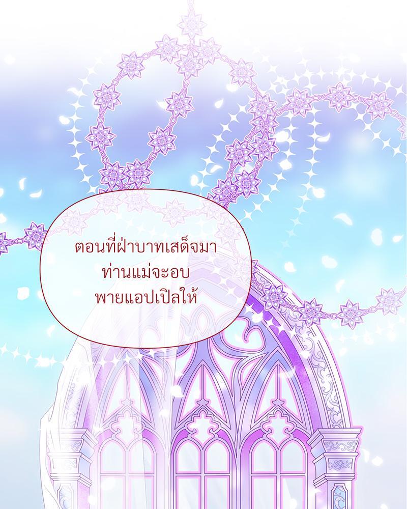 Prince 0 percent ตอนที่ 40 47