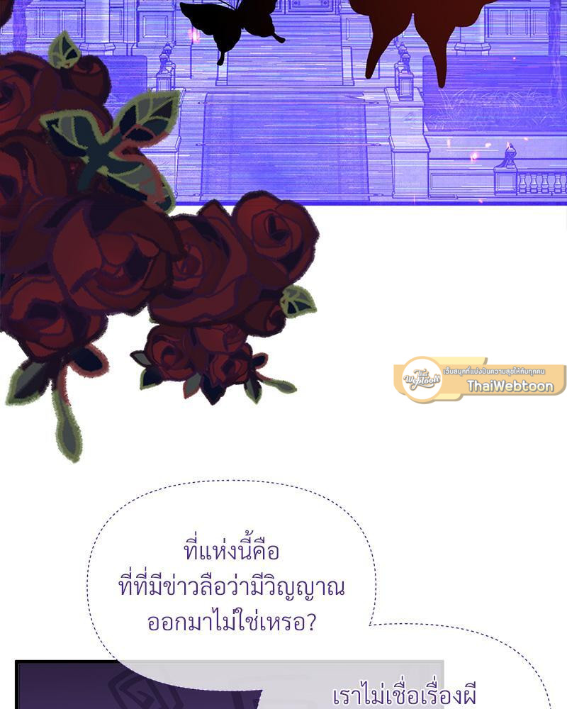 Prince 0 percent ตอนที่ 40 60