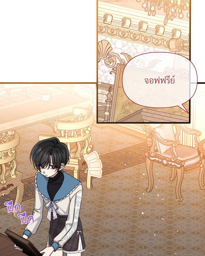 Prince 0 percent ตอนที่ 40 55