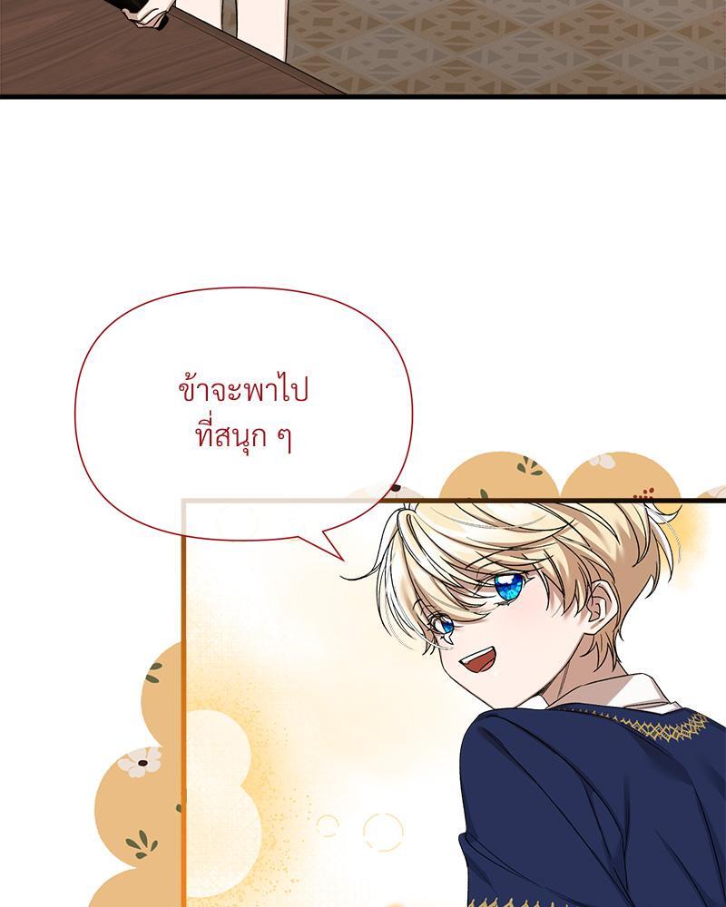 Prince 0 percent ตอนที่ 40 56