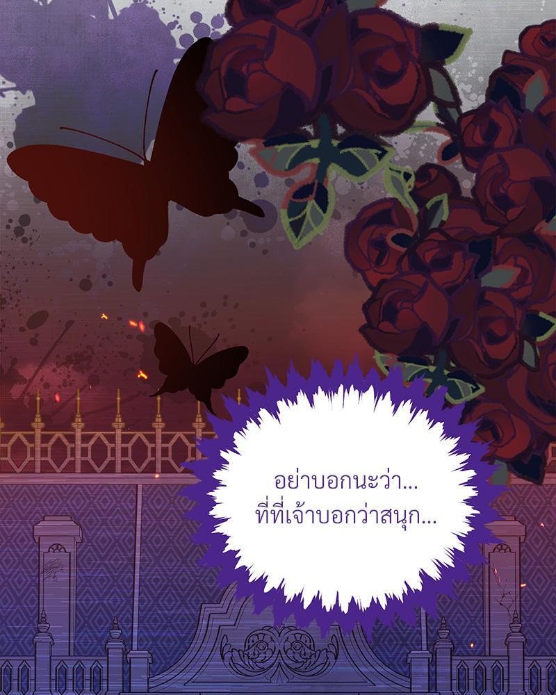 Prince 0 percent ตอนที่ 40 58
