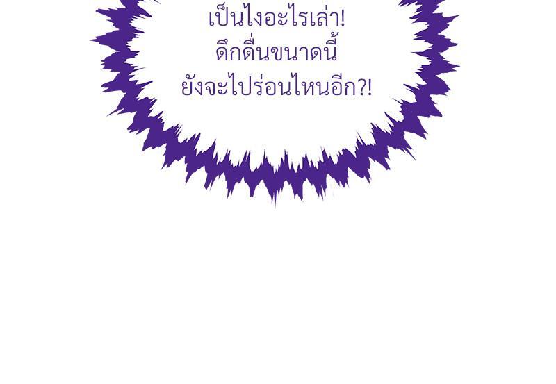 Prince 0 percent ตอนที่ 40 64