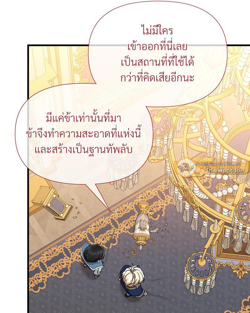 Prince 0 percent ตอนที่ 40 67