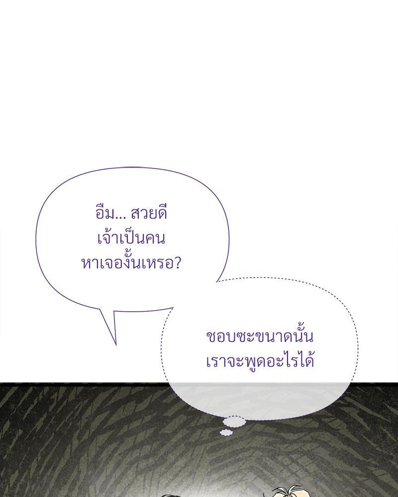Prince 0 percent ตอนที่ 40 65
